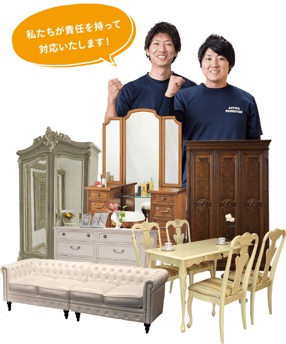 家具買取のイメージ画像
