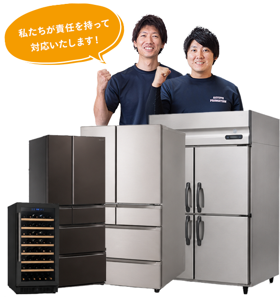 冷蔵庫買取のイメージ画像