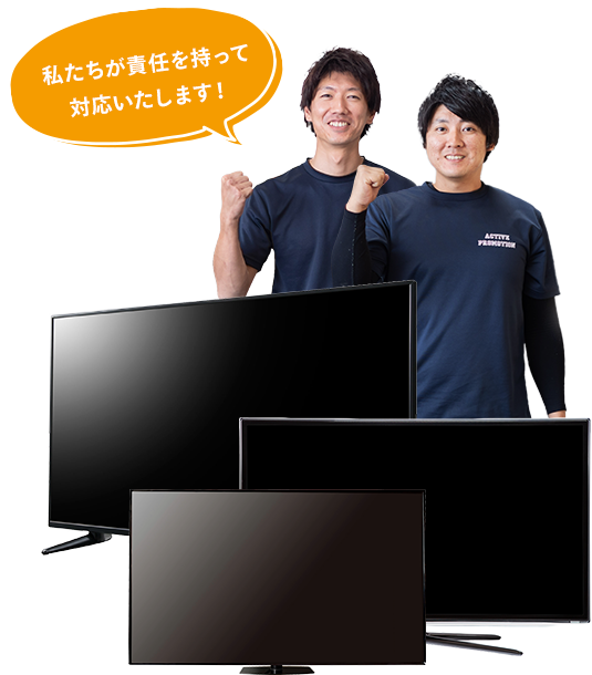 テレビ買取のイメージ画像